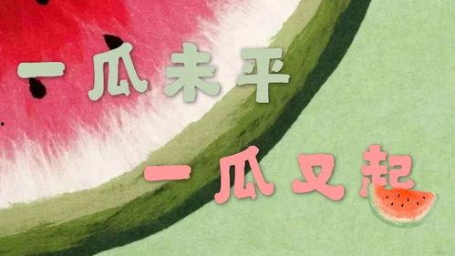 吃瓜为娱乐,揭秘娱乐圈幕后趣事 第3张 吃瓜为娱乐,揭秘娱乐圈幕后趣事 第3张